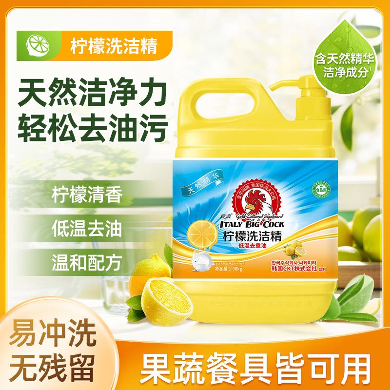 detergent household oil removal does not hurt hands no residue kitchen dish cleaner large barrel detergent factory wholesale