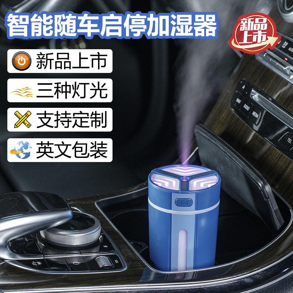 New Smart Car Start and Stop Humidifier Spot Wholesale Car Decoration Colorful ceiling Lamp Aromatherapy Machine