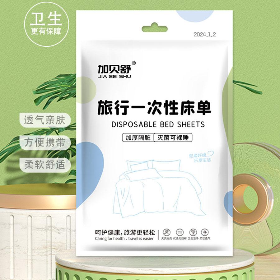 gabeshu double disposal bed sheet independent packaging travel disposable bedding dirt-proof disposable hotel use