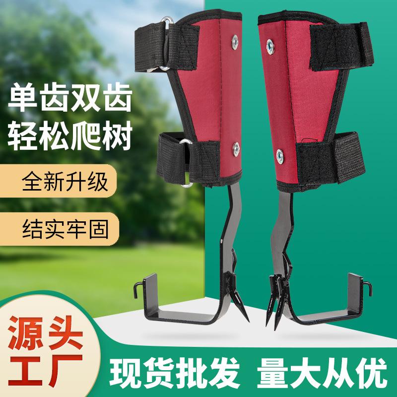 walking climbing trees-device tree tool foot tie straight stand big turn iron shoes northeast outdoor special tool for picking hornet