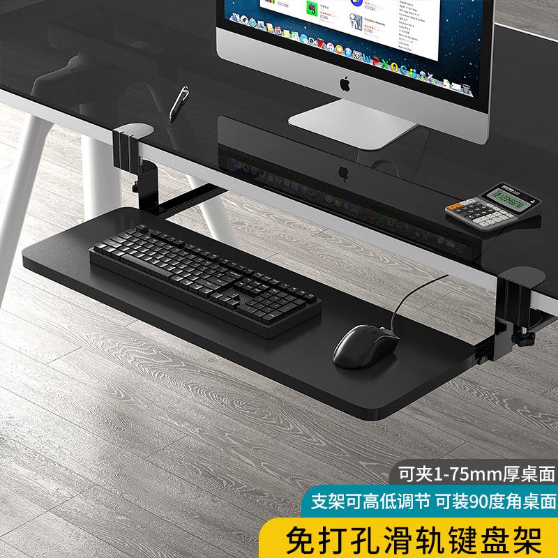 computer keyboard bracket punch-free drawer slide rail keyboard bracket installation-free computer keyboard mouse desktop storage