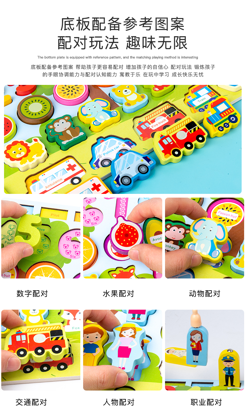 儿童益智玩具七合一对数板水果数字人物认知游戏详情9
