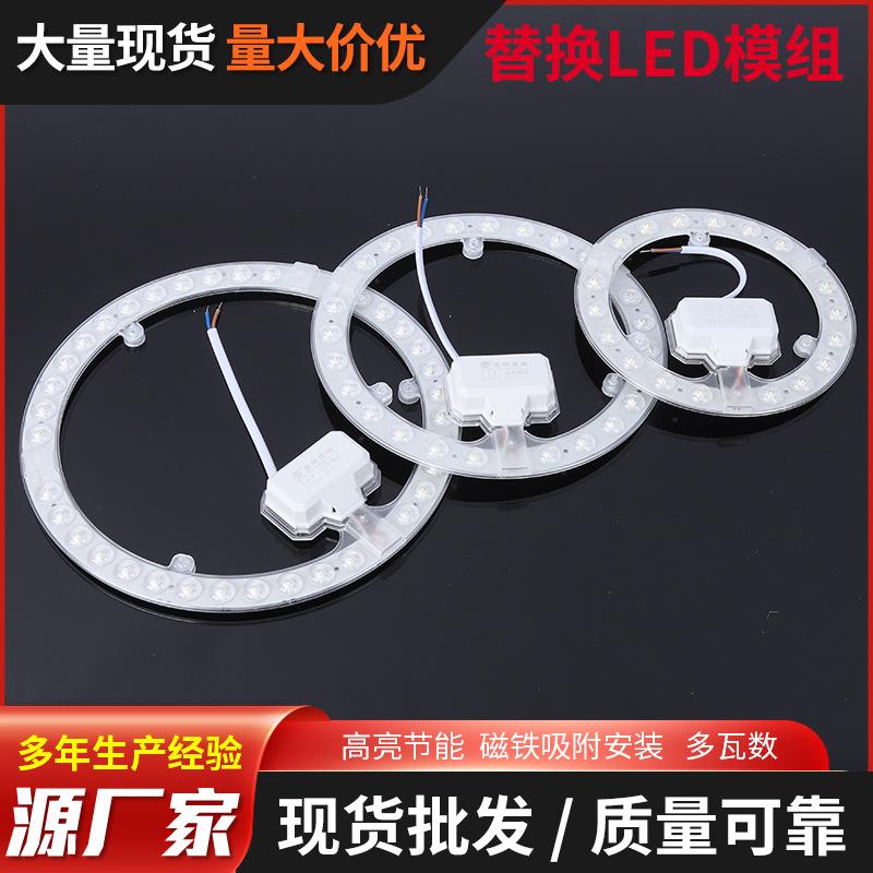replacement led module led ceiling lamp core round replacement lamp board modification module light source led module light source