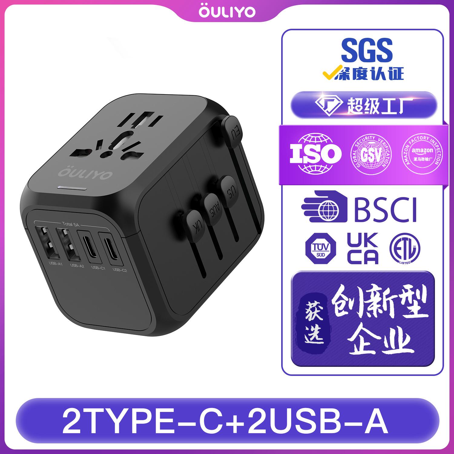 cross-border strict selection abroad multifunctional change-over plug international travel conversion socket 5a fast charge multi-country adapter