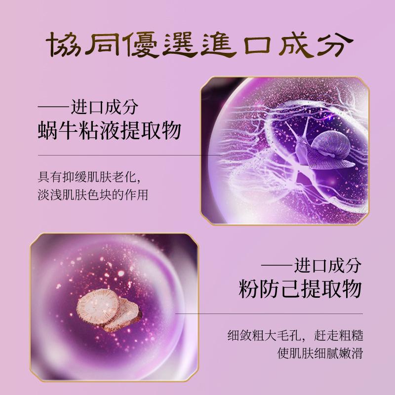 hanmj purple ganoderma lucidum moisturizing beauty kit moisturizing moisturizing and brightening skin tone beauty skin care kit wholesale Application Scenario