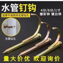 4 points 6 points 1 inch color zinc ppr hose earring water pipe pipe installation fixed pipe nail fixed studs clip