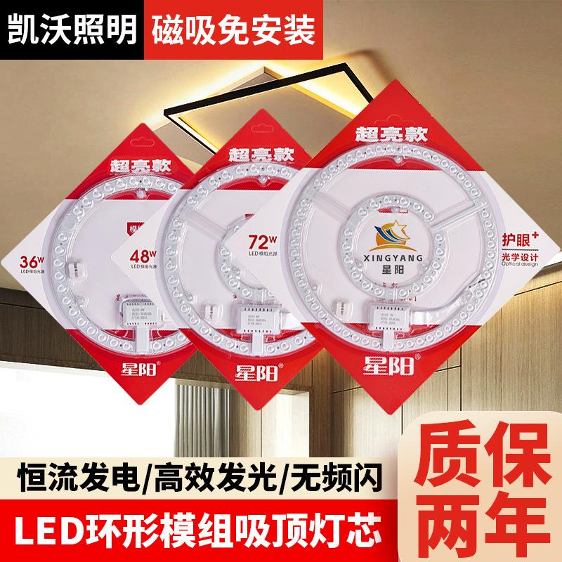 led ceiling lamp wick square magnetic suction module light source lens patch the lamp disc round ceiling lamp magnetic suction type lamp wick