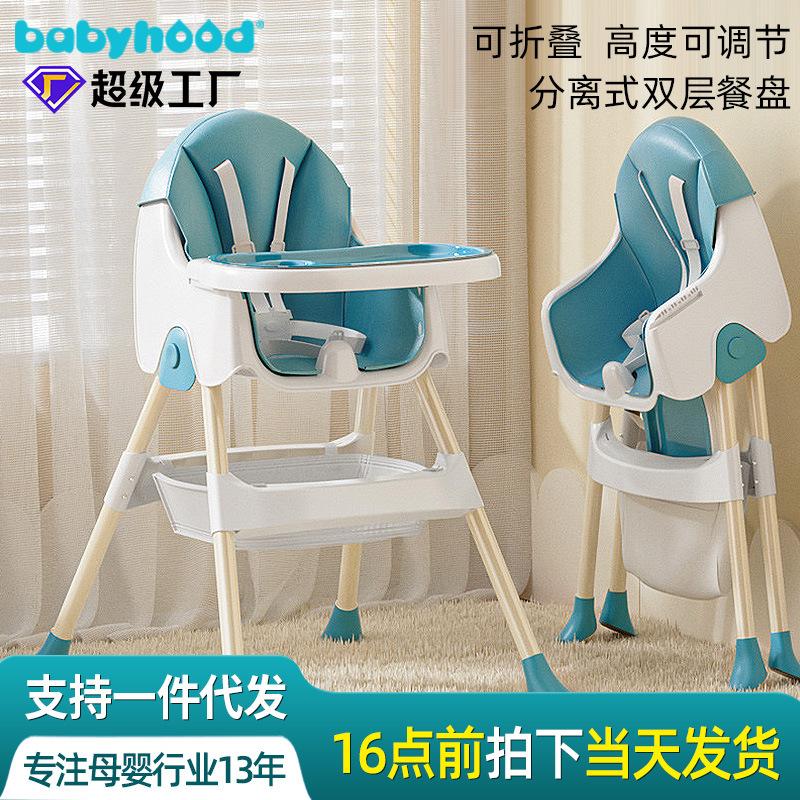 century baby children dining chair multifunctional baby dining chair infant dining chair adjustable removable baby chair