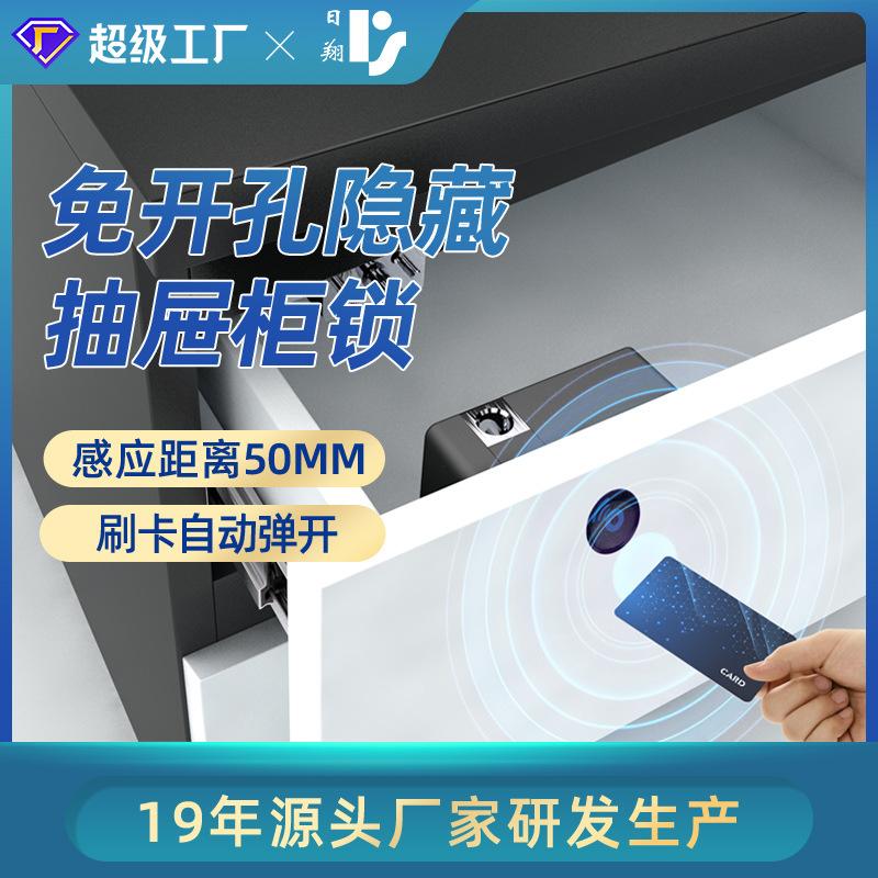 punch free drawer lock sauna lock cabinet lock electronic smart card office cabinet door lock furniture invisible cabinet lock