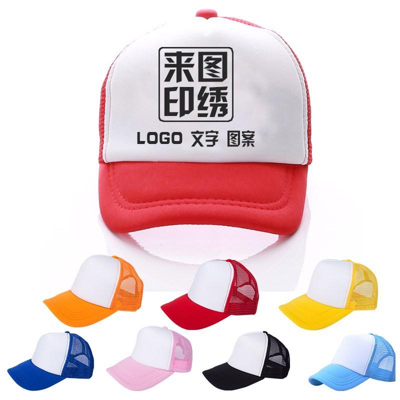 sponge mesh cap advertising hat logo printing primary school student cap mesh cap volunteer advertising cap tutorial class peaked cap