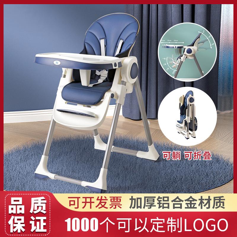 Mike Baby Dining Chair Universal Wheel Baby Dining Car Children's Home Folding Portable Sitting and Lying Dining Table Chair