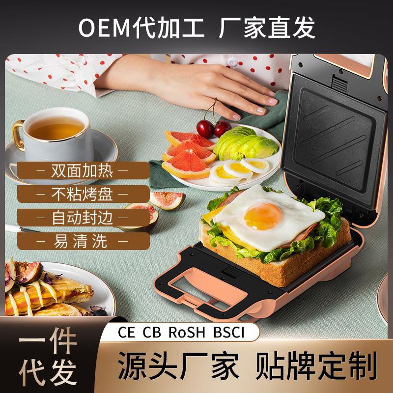 Sandwich Machine Breakfast Machine Artifact Household Multi-Functional Small Waffle Baking Removable Baking Tray Bread Maker