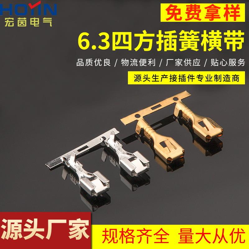 6.3 square plug 6.3 hook switch dj621-b6.3b car battery car wiring copper terminal 2.5k/roll