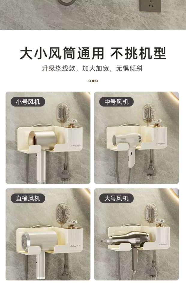 B78-CFJ22041吹风机置物架电吹风支架壁挂式浴室挂架懒人吹风筒架详情图11