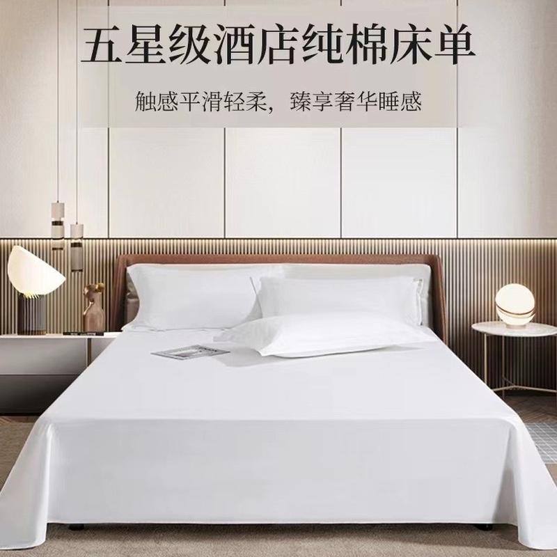 Hotel Pure Cotton Four-Piece Bedding Bed Sheet Pure White Cloth Product Cotton Bed and Breakfast Hotel Special Bedding Set