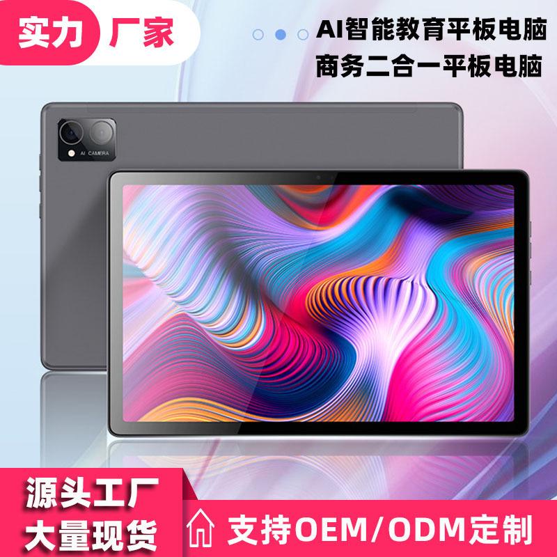 eight-core game tablet computer hd ar intelligent learning machine 10.1-inch new 2024 tablet tablet pc