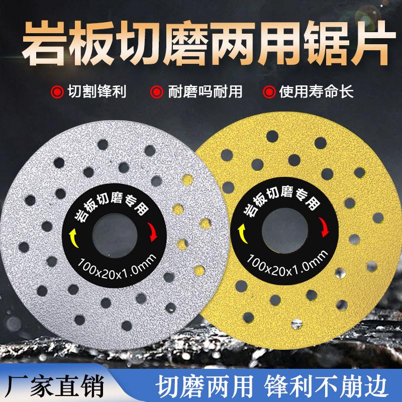 stone plate special cutting disc diamond marble material tile cutting and grinding dual-purpose saw blade angle grinder ceramic flat grinding disc