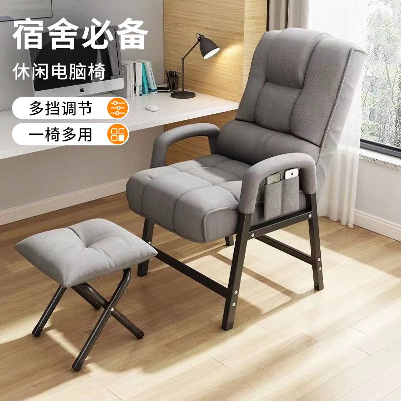 computer chair home comfortable backrest chair long sitting comfortable study office chair college student dormitory leisure gaming chair