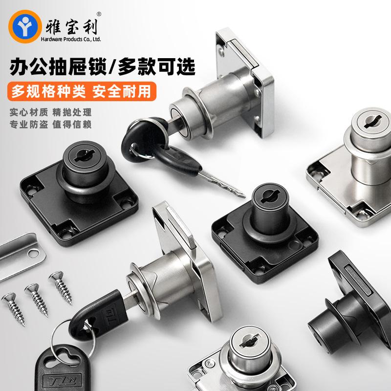 locks drawer lock 138-22 cabinet lock desk cabinet lock furniture wardrobe door lock file cabinet lock automatic lock