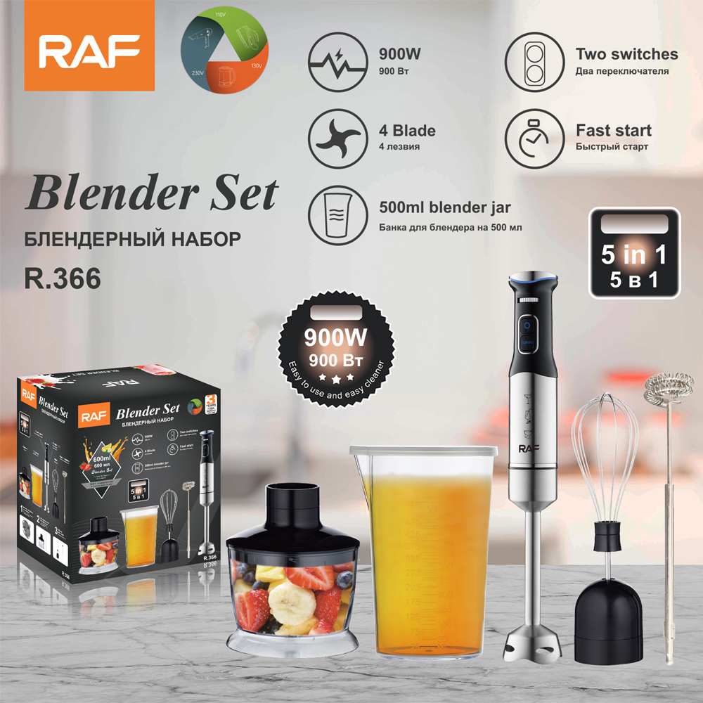 RAF European standard cross-border cooking stick 5-in-one electric cooking device, juicing, mincing meat, beating eggs, kitchen handheld wired R.366