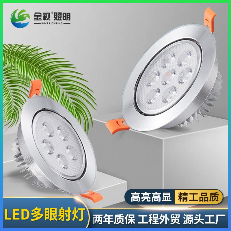 led multi-eye spotlight embedded ceiling lamp all aluminum hole lamp cat eye lamp bull eye spotlight highlight spotlight wall washer