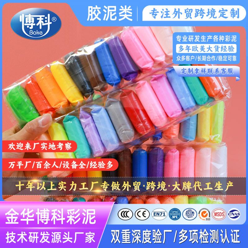 ultra-light clay wholesale children's colored clay handmade diy toy set plasticine clay mold space clay tool