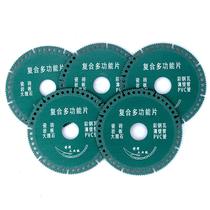 Composite Multifunctional Cutting Disc Tile Stone Plate Slice Marble Colored Steel Tile Metal Saw Blade Diamond Brazing Sheet