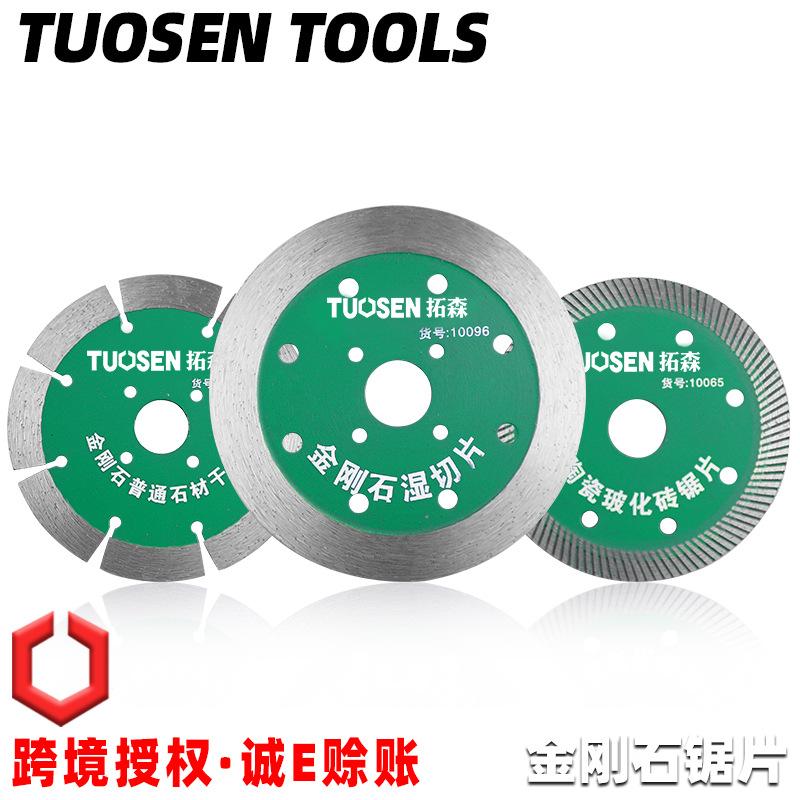 tuosen hardware tools tile marble stone cutting disc concrete diamond circular saw web cutting saw blade