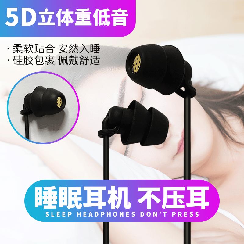 factory wholesale in-ear second generation sleep headset music bass dynamic headphones mobile phone computer universal headphones