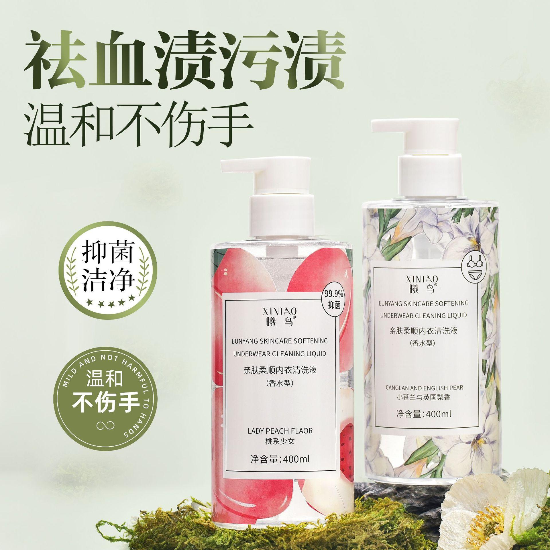 xiaoniao underwear underwear special laundry detergent pregnant baby underwear cleaning liquid pregnant women hand wash household laundry detergent factory batch