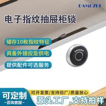 fingerprint lock drawer lock electronic lock smart cabinet lock supply fingerprint lock office file cabinet door lock