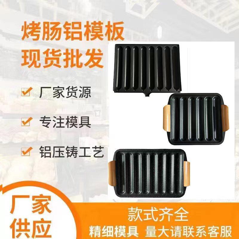 Multi-Functional Roast Sausage Machine Commercial Internet Celebrity Stall Baking Starch Sausage Hot Dog Mold Gold Crispy Grilled Sausage Machine