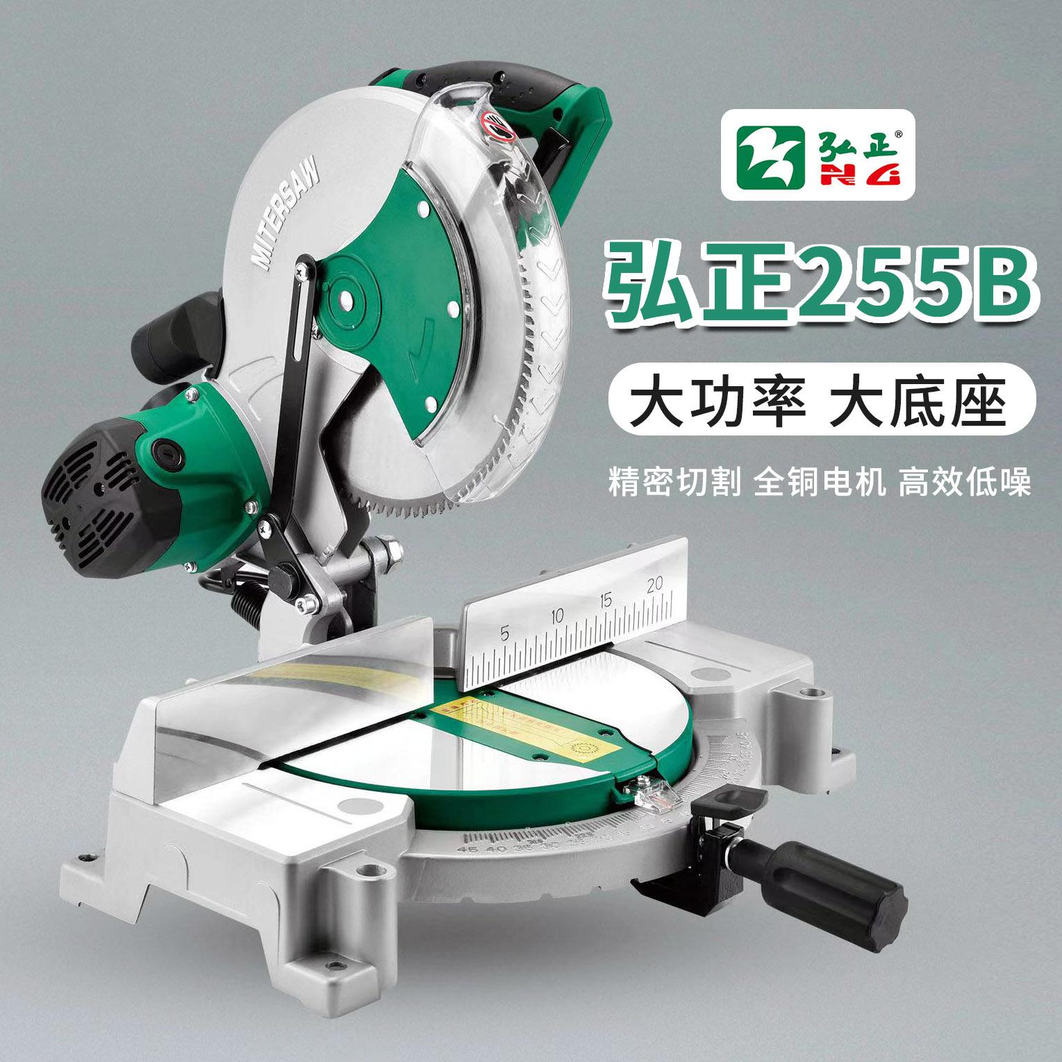 hongzheng 255b mitre saw leather belt 10-inch aluminum extrusion cutter large chassis 45-degree precision woodworking cutting table saw
