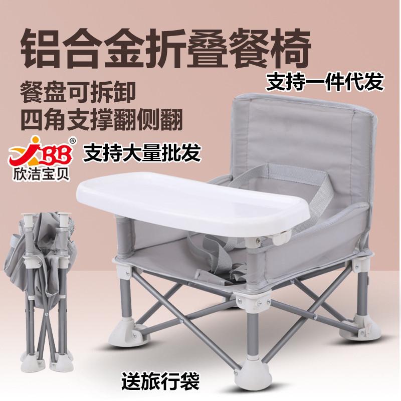 2023 New Children's Dining Chair Portable Foldable Multifunctional Baby Outdoor Dining Seat Baby Dining Chair