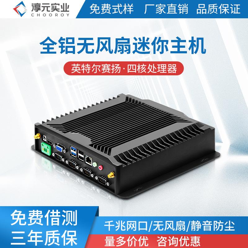 industrial mini computer i3/i5/i7/j1900 dual network port quad-core fanless embedded industrial control computer host