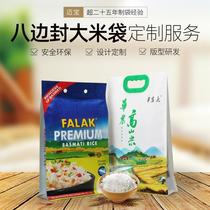 rice bag plastic packaging bag 5.00kg food packaging rice sack woven bag eight-side sealed vacuum portable rice bag