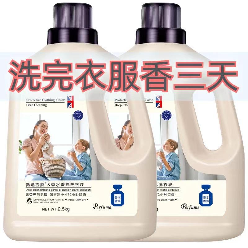 5.00kg perfume fragrance laundry detergent fragrance lasting fragrance whole box batch household affordable lasting fragrance perfume