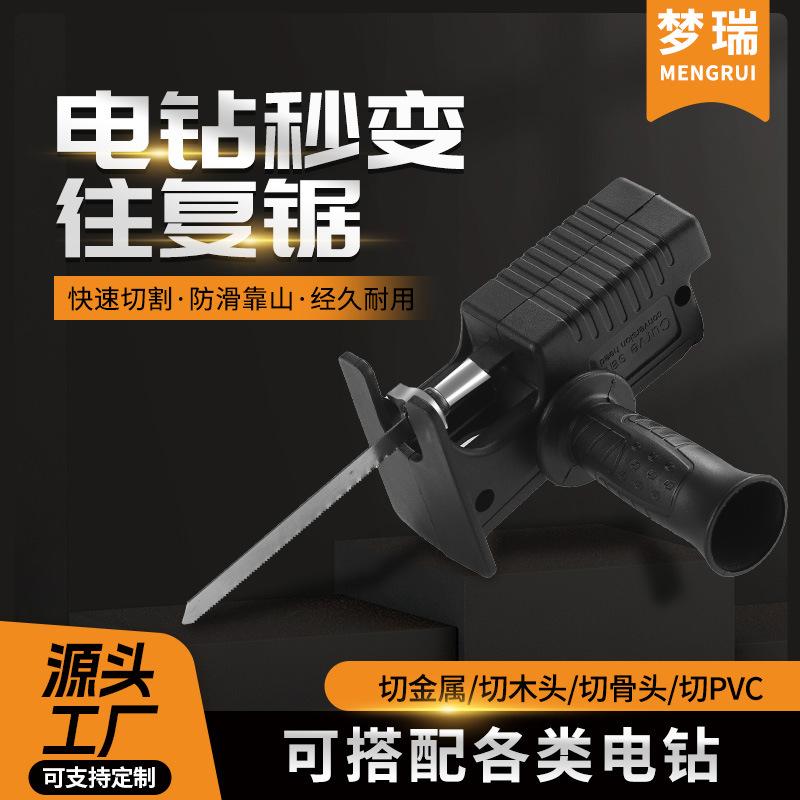 Reciproing Saw Multifunction Changer Electric Drill to Sabre Saw Professional Woodworking Cutting Household Chainsaw Conversion Head