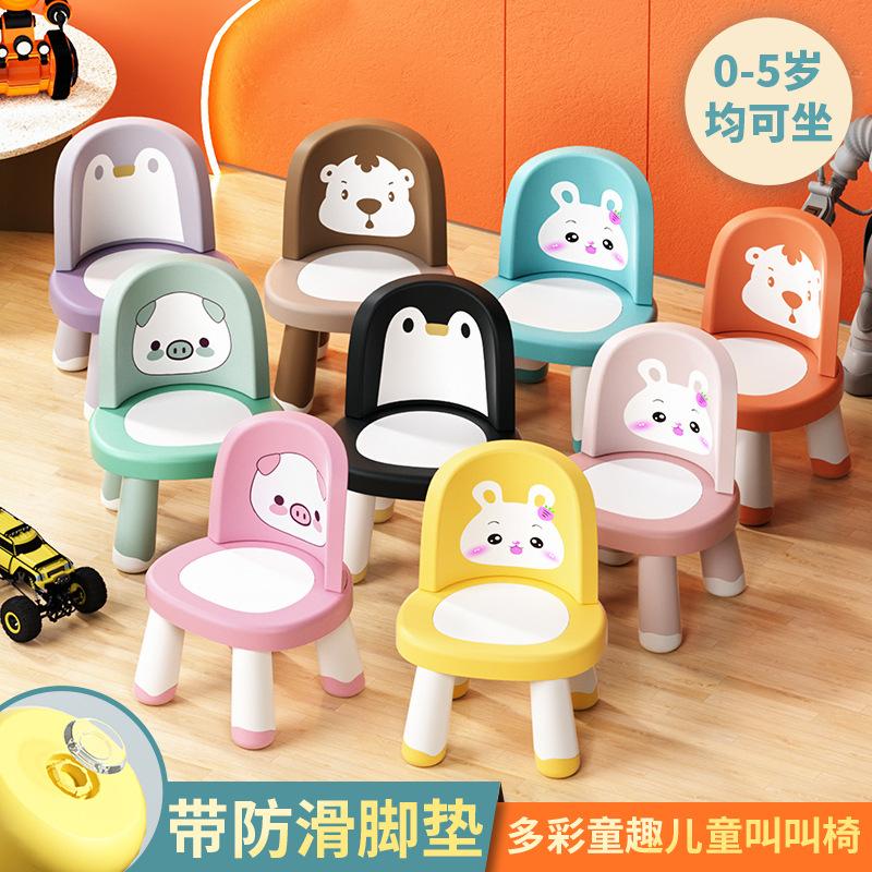 children's shouting chair cartoon dining chair fart plastic stool baby dining chair non-slip bench toddler backrest chair