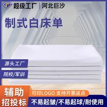 Factory Wholesale White Bed Sheet Hotel Hotel Pin Bed Sheet Student Dormitory Military Training Upper and Lower Bunk Single White Bed Sheet