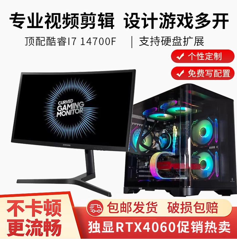 core i9 14900kf high-end live broadcast design home gaming desktop assembly machine computer host full set