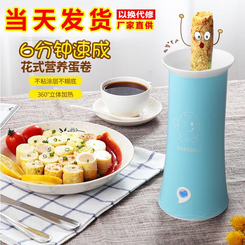 mini breakfast machine household multi-purpose waffle cone maker egg cup cooking machine fully automatic egg coated sausage machine omelette maker