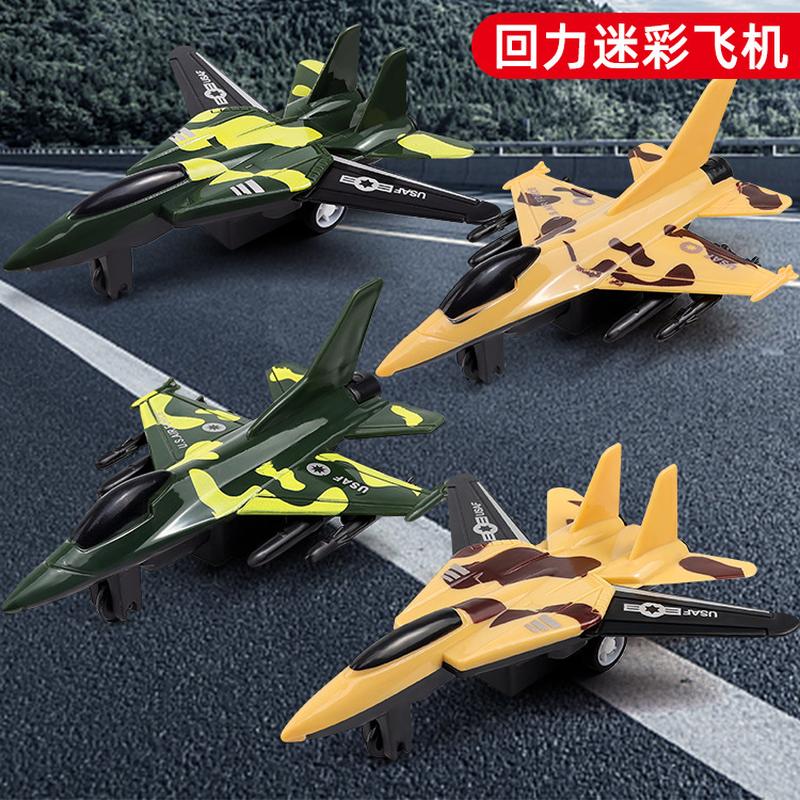 factory wholesale pull back plane children's toy boy camouflage military fighter model kindergarten gift