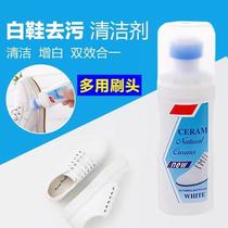 White Shoes Artifact Shoe Washing Spray Wiping Clean Detergent White Shoes Cleaning Anti-Yellow Decontamination Whitening Liquid Shoe Polishing Shoe Brushing