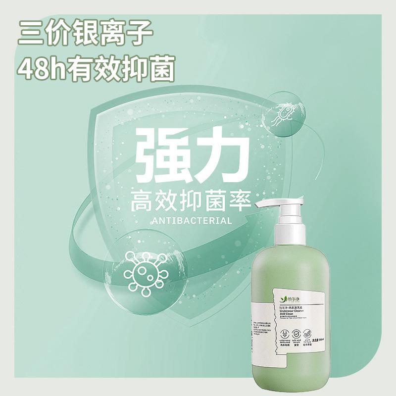 underwear laundry detergent for men and women underwear special cleaning liquid laundry cleaning liquid skin-friendly cleaning detergent manufacturer