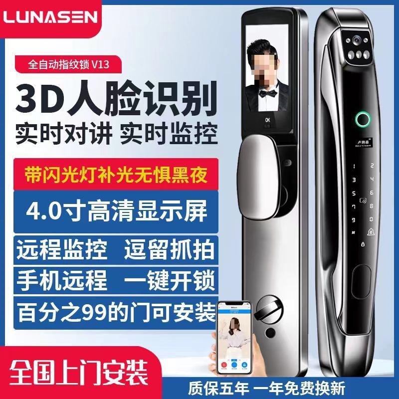 lu nathan face recognition automatic intelligent fingerprint door lock pattern household anti-theft door electronic monitoring password lock