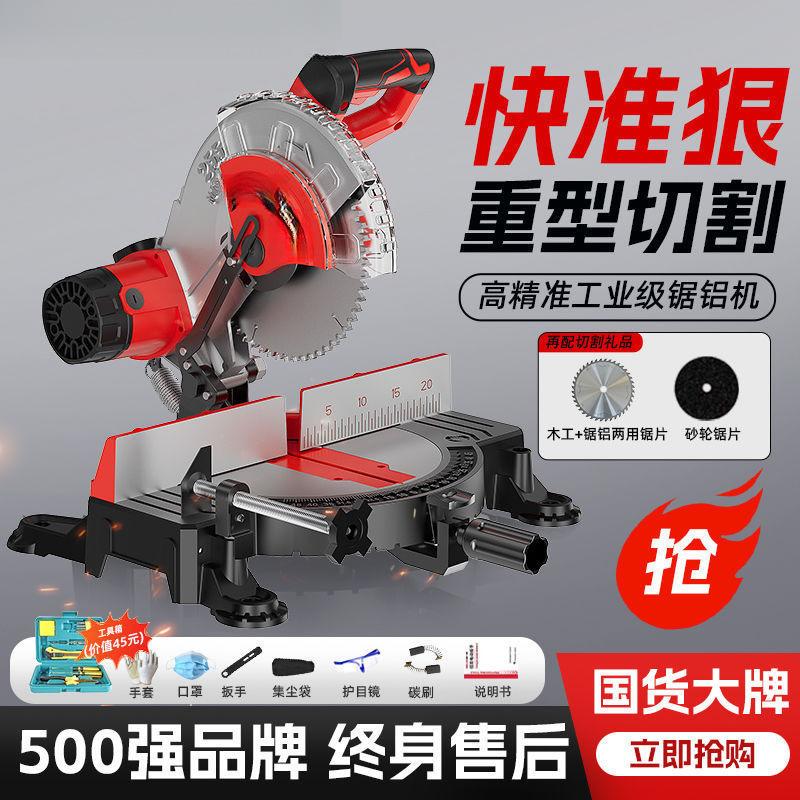 new desktop mitre saw multi-functional aluminum wood 45 degrees mitre saw 10-inch high precision aluminum alloy cutting