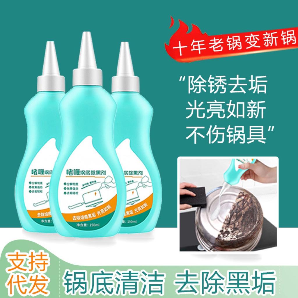 gel bottom black remover heavy oil stain black pot detergent stainless steel bottom black dirt cleaner