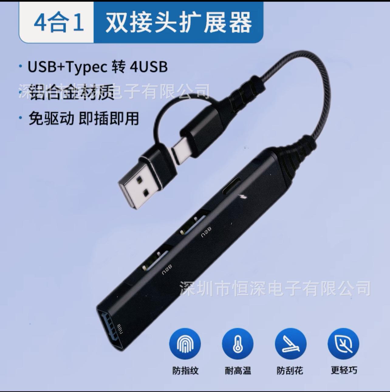 usb c/a 2-in-1 plug 4-in-1 type usb c hub docking station one tow and four ports hub