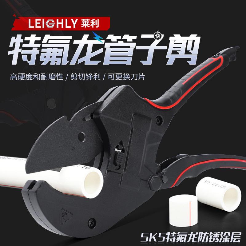 Water Pipe Scissors Pipe SK5 Teflon Cutter Sharp Scissors Pipe Pipe Pipe Cutter Pipe Cutter Pipe Scissors Wholesale